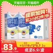 双11预告，Weidendorf 德亚 低脂高钙纯牛奶 1L*12盒 *3件