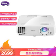 京东PLUS会员： BenQ 明基 MX3291+ 投影仪
