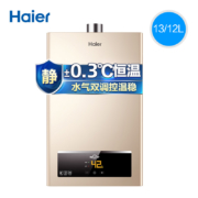 聚划算百亿补贴： Haier 海尔 JSQ25-13UTS(12T) 燃气热水器
