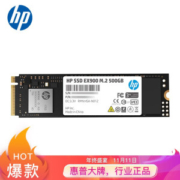 11日0点： HP 惠普 EX900 M.2 NVMe 固态硬盘 500GB