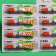 百亿补贴：M&G晨光 97026502强力胶水 3g/支8支