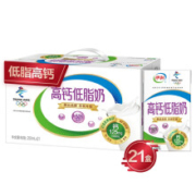 11日0点：伊利 高钙低脂牛奶 250ml*21盒/箱 *3件