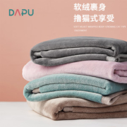 A类标准  DAPU 大朴 可机洗加厚双面云貂绒毛毯 150*200cm
