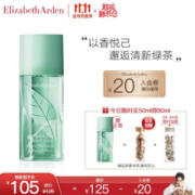Elizabeth Arden 伊丽莎白·雅顿 绿茶女士淡香水 50ml +赠香水30m+金胶7粒+银胶7粒