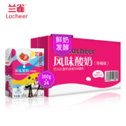 限地区： Lacheer 兰雀 进口酸奶 草莓味 200g*24整箱 *3件