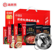 大额神券：海底捞 大满足礼盒 1260g