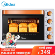 Midea 美的 T3-L324D 32升 电烤箱 +凑单品