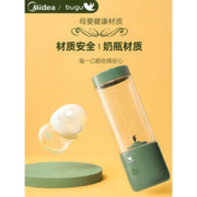 美的 布谷 BG-JS2 无线迷你榨汁机