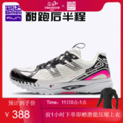 必迈 Mile 2020新品 42K Pro潜能 42公里专业马拉松缓震跑步鞋