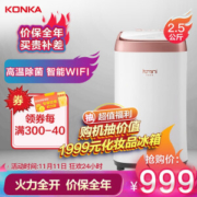 KONKA 康佳 XQB25-W620 迷你波轮洗衣机 2.5公斤
