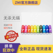 MI 小米 5号/7号碱性彩虹电池 10粒