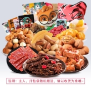 三只松鼠 零食大礼包 休闲小吃977g