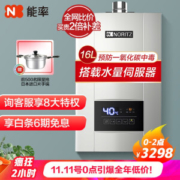 11日0点： NORITZ 能率 GQ-16E4AFEX(JSQ31-E4) 16L 燃气热水器 银色