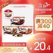 Dove 德芙巧克力 252g*3盒 多种口味可选