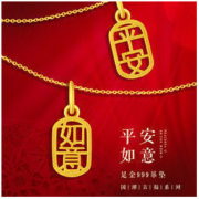 Slaso 手拉手 平安如意黄金吊坠 0.35g