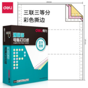 deli 得力 S241-3 1/3CS 彩色针式打印纸 白红黄 1000页/箱 *3件