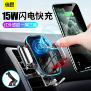 11日0点、历史低价！ BASEUS 倍思 车载无线充电手机支架 15W
