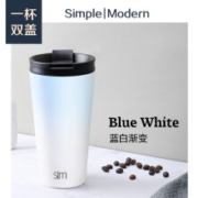 simple|modern 双盖便捷咖啡杯 480ml