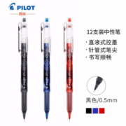 有券的上： PILOT 百乐 BL-P50 中性笔 0.5mm 12支装 3色可选