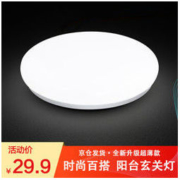 HAIDE 海德照明 HDX280-LED012-QB LED吸顶灯 12W
