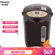 Panasonic 松下 NC-BC3000 电热水瓶 +凑单品