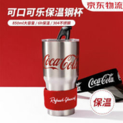 1日0点： MINISO 名创优品 可口可乐系列 不锈钢保温杯 850ml