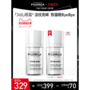 菲洛嘉 360度雕塑眼霜15ml+15ml