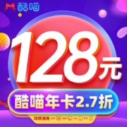 酷喵 VIP年卡会员 12个月