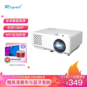 京东PLUS会员： Rigal 瑞格尔 RD-805 投影仪 标配版 *3件