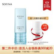 SOFINA 苏菲娜 芯美颜日间倍护防晒乳 滋润型 SPF50+ PA++++ 30g+赠 白蕾丝8ml*1 *2件