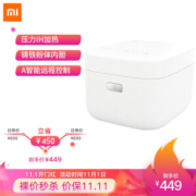 6日0点： MI 小米 米家 YLIH01CM 3升 压力 IH电饭煲 白色