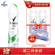 Rexona 舒耐 爽身香体喷雾 植萃舒爽 150ml *7件