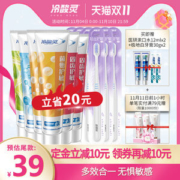 冷酸灵 抗敏感清火牙膏 家庭装6支 赠极地白30ml*2+2瓶漱口水