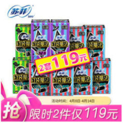 Sofy 苏菲 口袋魔法 棉柔卫生巾 日夜组合10包 共92片（零味感60片 森呼吸18片 夜用14片） *2件