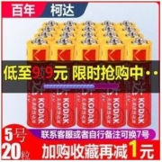 Kodak 柯达 碳性干电池 5号/7号8节