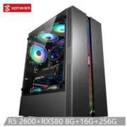 16日0点：京天 决斗系列 D58 组装电脑（R5-2600、8GB、256GB、RX580）