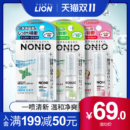 LION 狮王 NONIO 口气清新剂 持久薄荷 5ml*3 日本进口