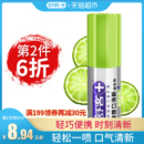 舒客 口气清新剂 18ml