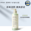 韩国进口 爱茉莉 Primera 芙莉美娜 私处护理液 200ml 无泡型清洗啫喱 去味洁阴 清爽无刺激