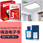 周二惠总：亚马逊 Kindle电子书 1.99元、Acqua di Parma 帕尔玛之水 75ml 495元、