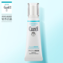 Curel 珂润 润浸保湿眼部美容液 20g（眼部精华 眼霜 保湿补水 淡化黑眼圈 花王 原装进口）