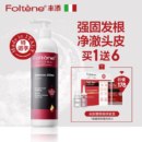 Foltene 丰添 防脱发洗发液（男用）400ml（防脱洗发水防掉发 增发密发固发 意大利进口）