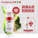 Foltene 丰添 防脱发洗发液（女用） 200ml（防脱洗发水防掉发 增发密发固发 意大利进口）