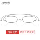 Paperglass 纸镜 老花镜 防蓝光超薄高清树脂 日本原装进口 方框 Sl款 银色 150