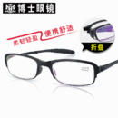 博士眼镜 老花镜 150度 建议50-54岁