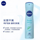 【杨紫推荐】NIVEA 妮维雅 活力清新香体系列止汗喷雾（走珠50ml+气雾150ml）