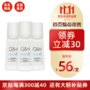 Amway 美国安利 G&H 走珠止汗露 100g*3