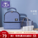 三美婴背奶包 母乳奶瓶保鲜储奶冰包 蓝冰保温妈咪包 套装 牛仔蓝+蓝冰