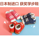 Moonstar 月星 日本进口获奖鞋限定款 婴儿鞋 深粉色 内长12.5cm