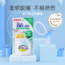 Pigeon 贝亲 15144 婴儿吸鼻器 婴儿口吸式吸鼻器 鼻腔清洁器